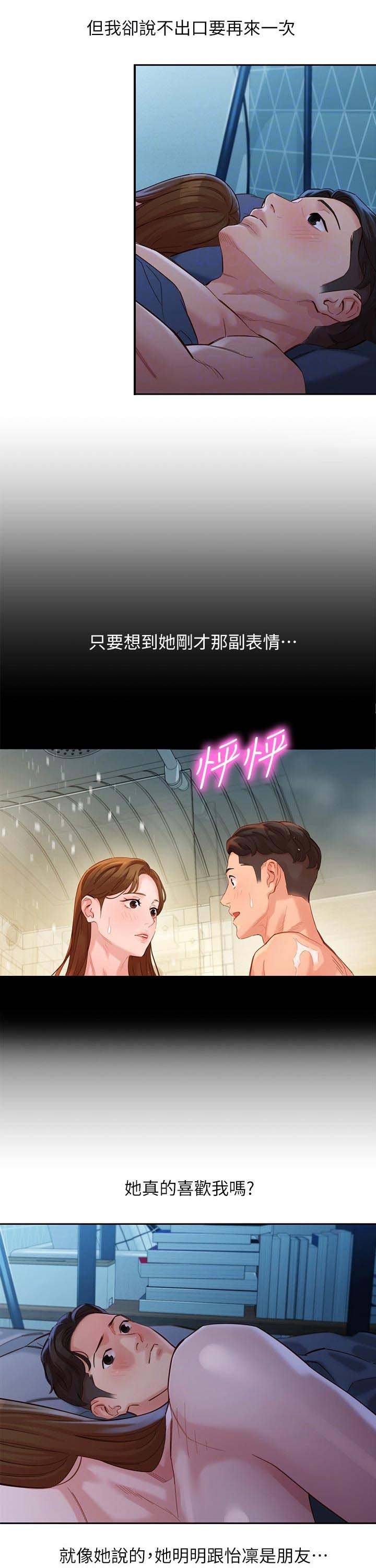 第67章：离开