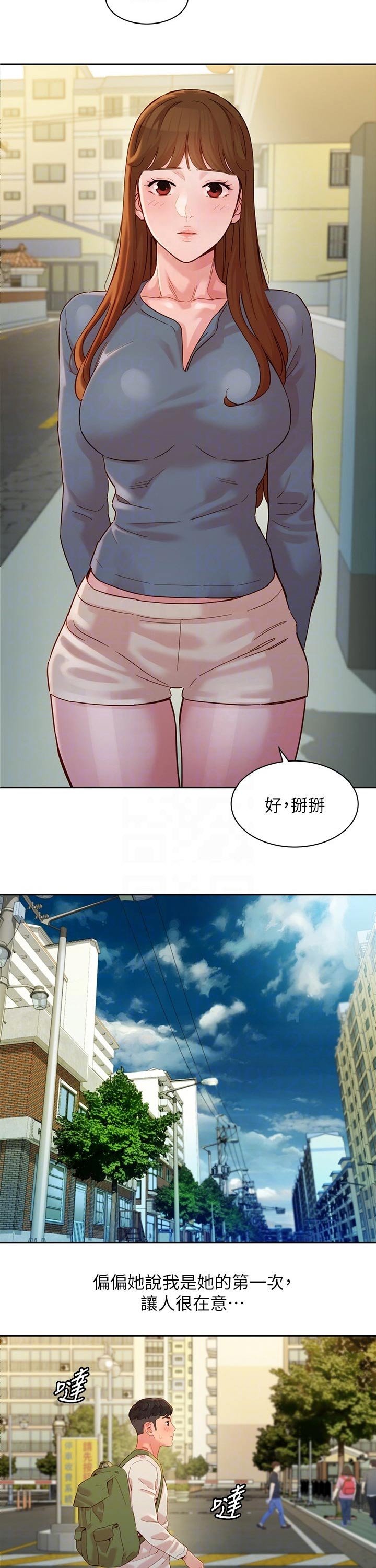 第68章：生气