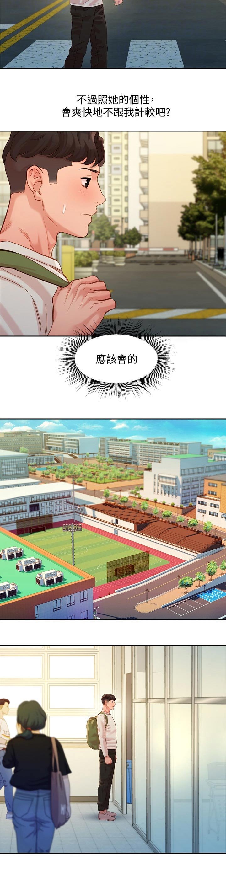 第68章：生气
