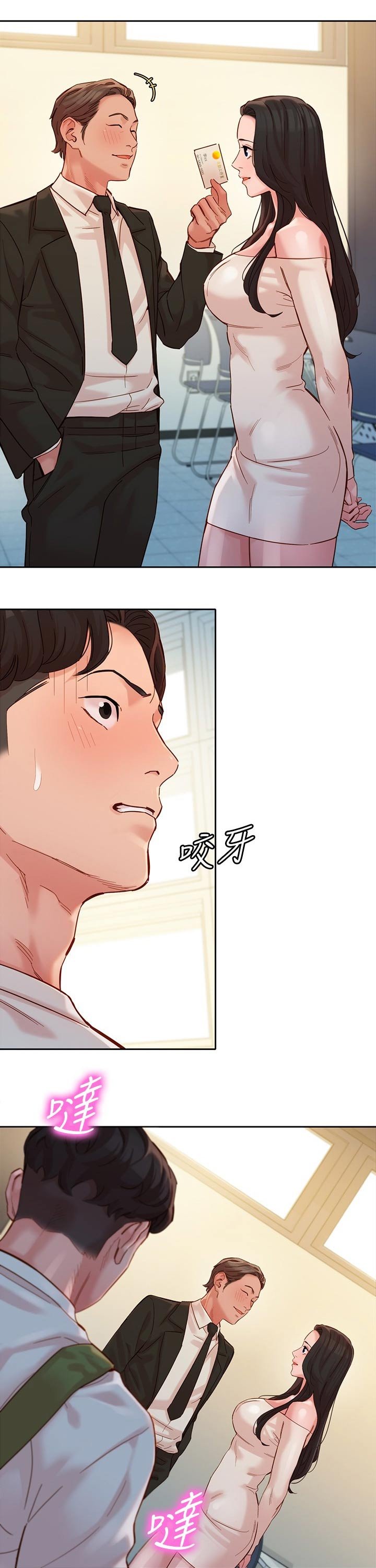 第68章：生气