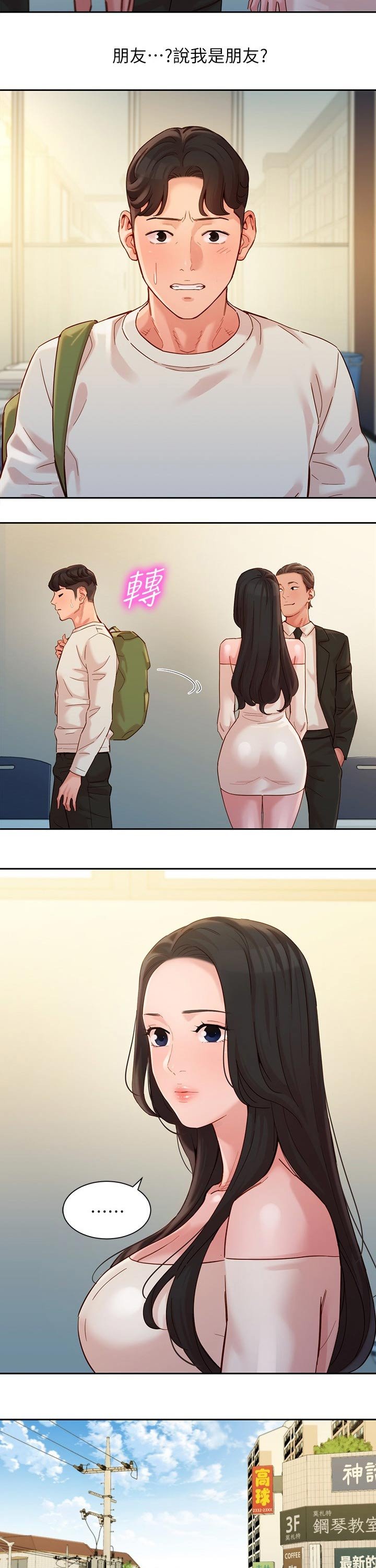 第68章：生气