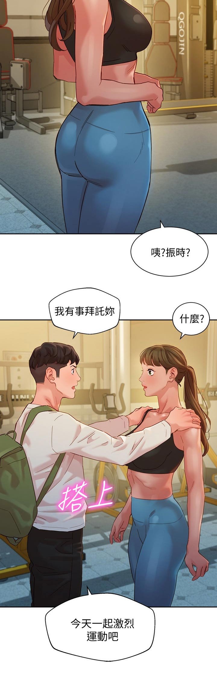 第68章：生气