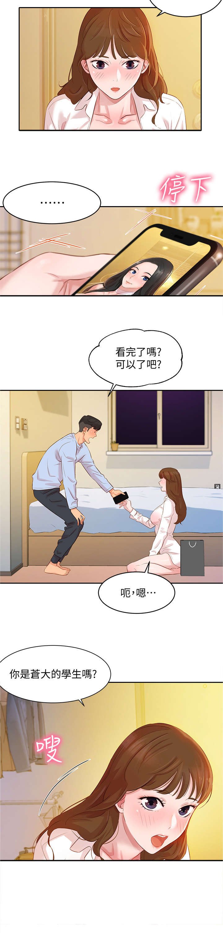 第7章：拜托