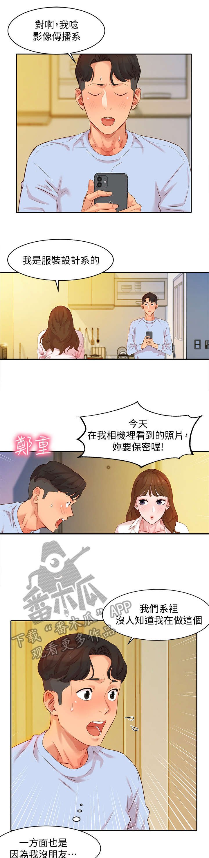第7章：拜托