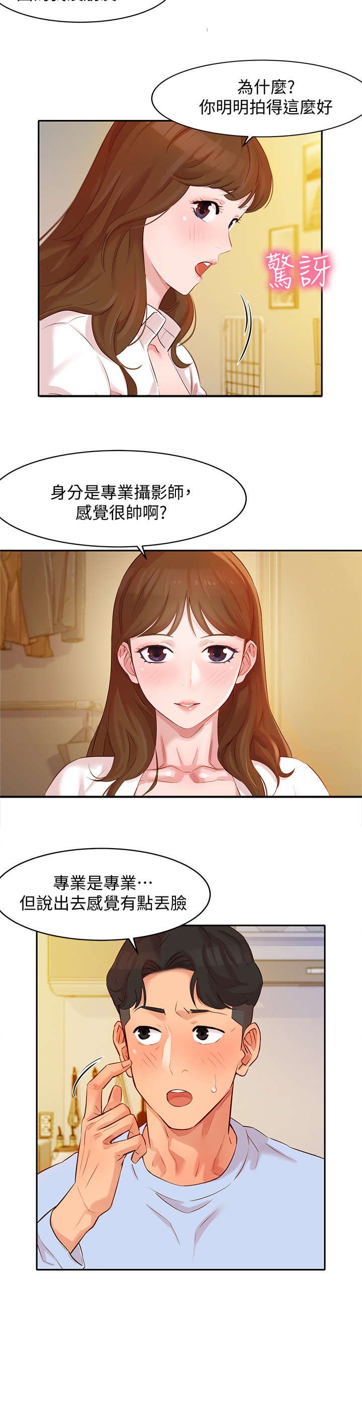 第7章：拜托
