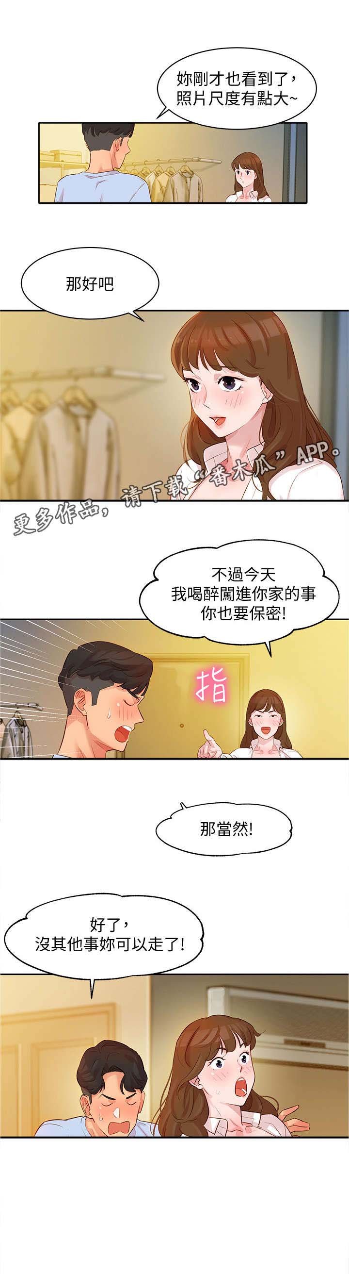 第7章：拜托