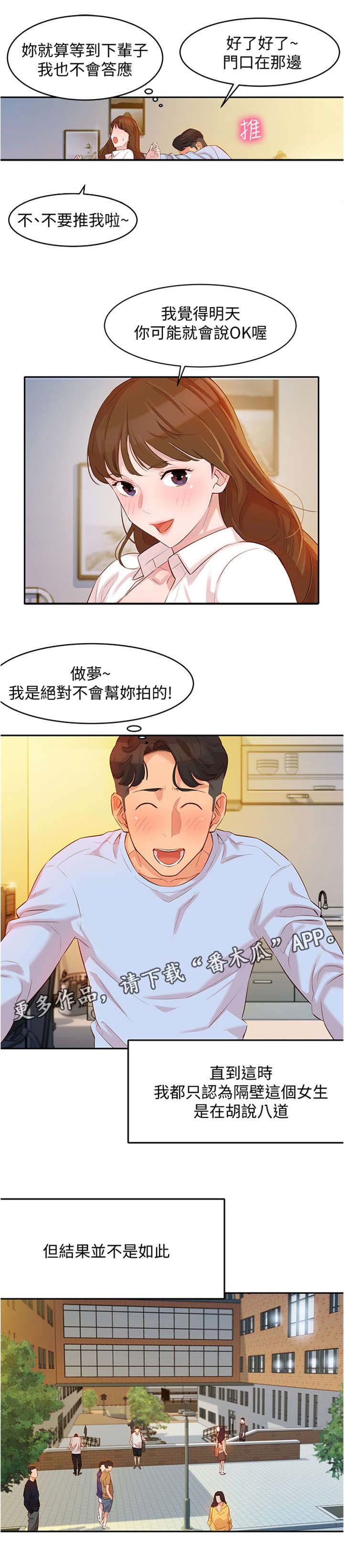 第7章：拜托