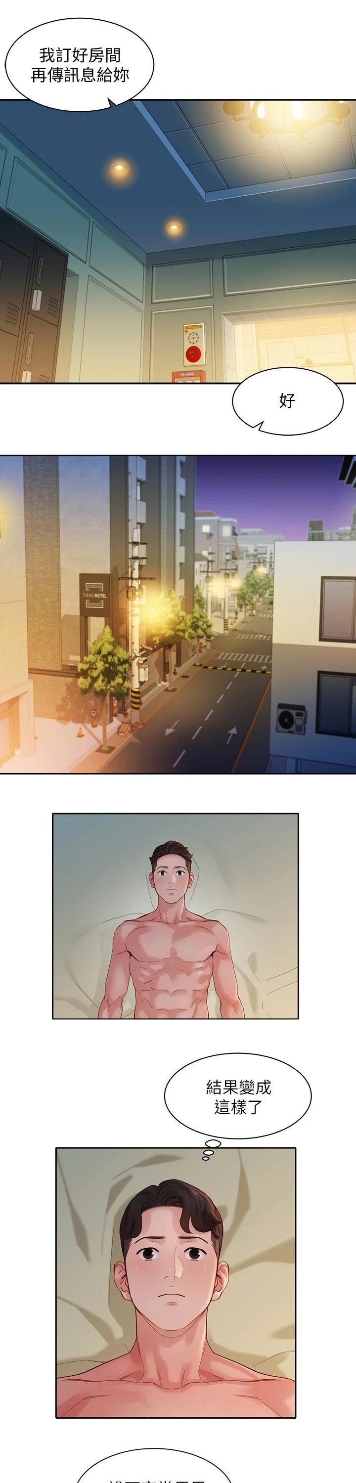 第70章：烦恼