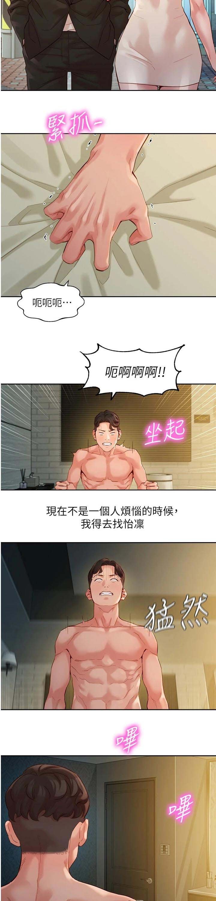 第70章：烦恼