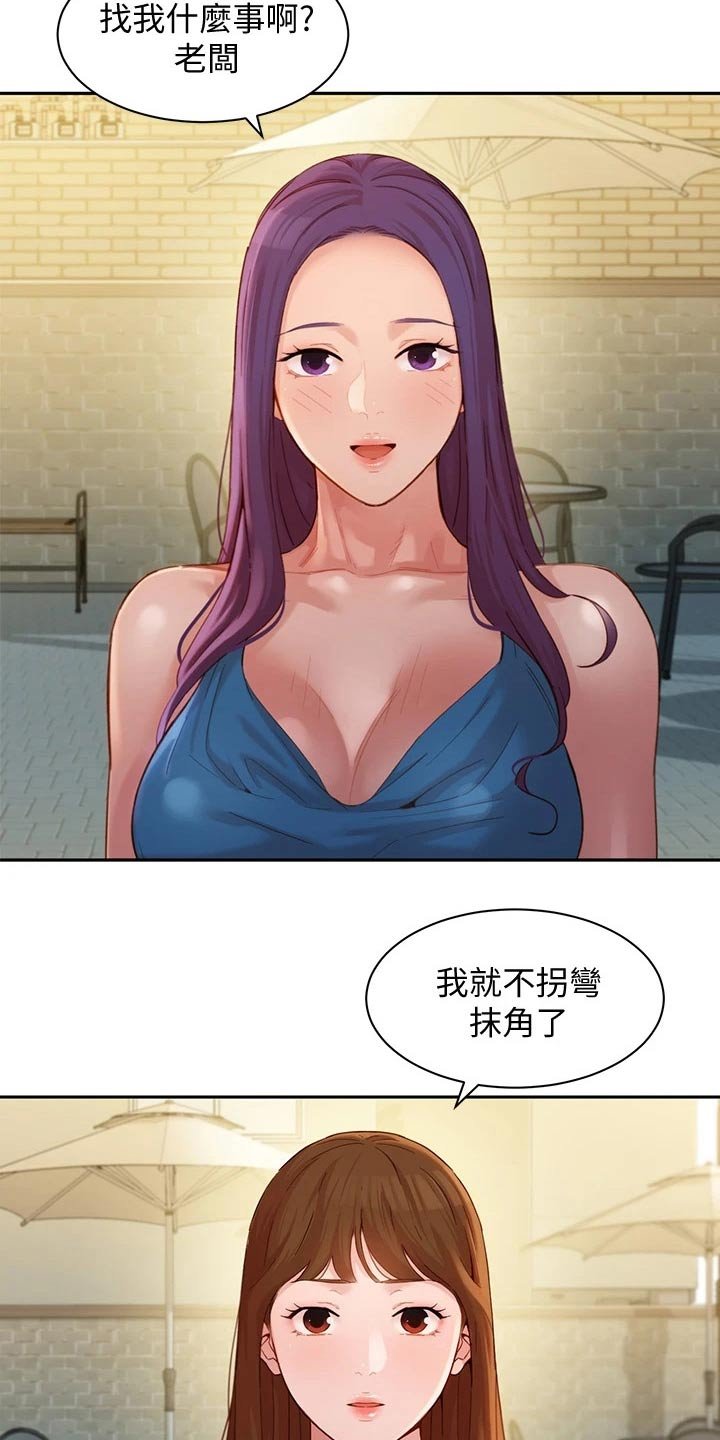 第71章：辞退