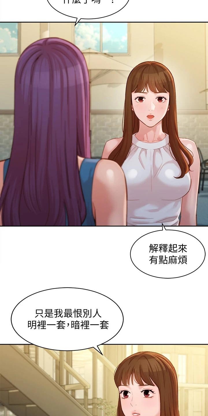 第71章：辞退