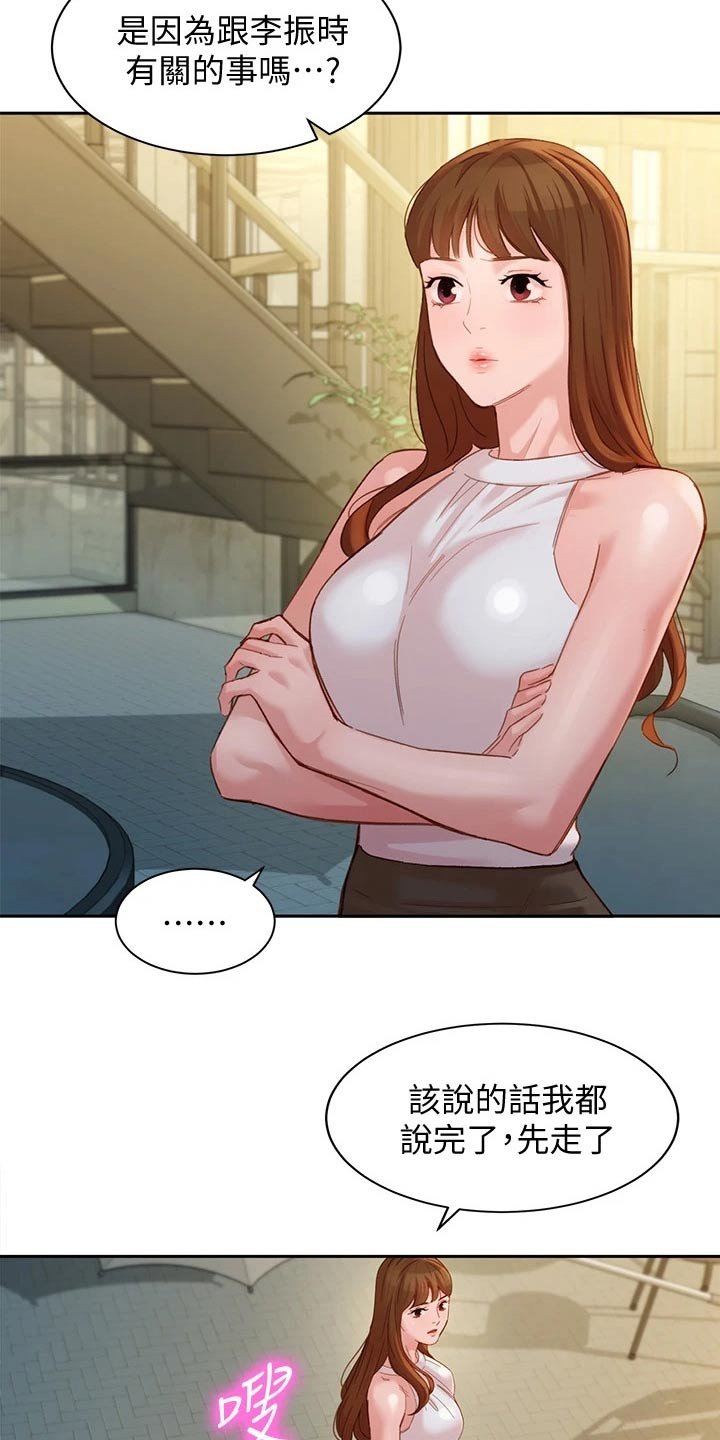第71章：辞退