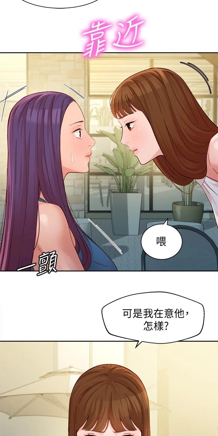 第71章：辞退