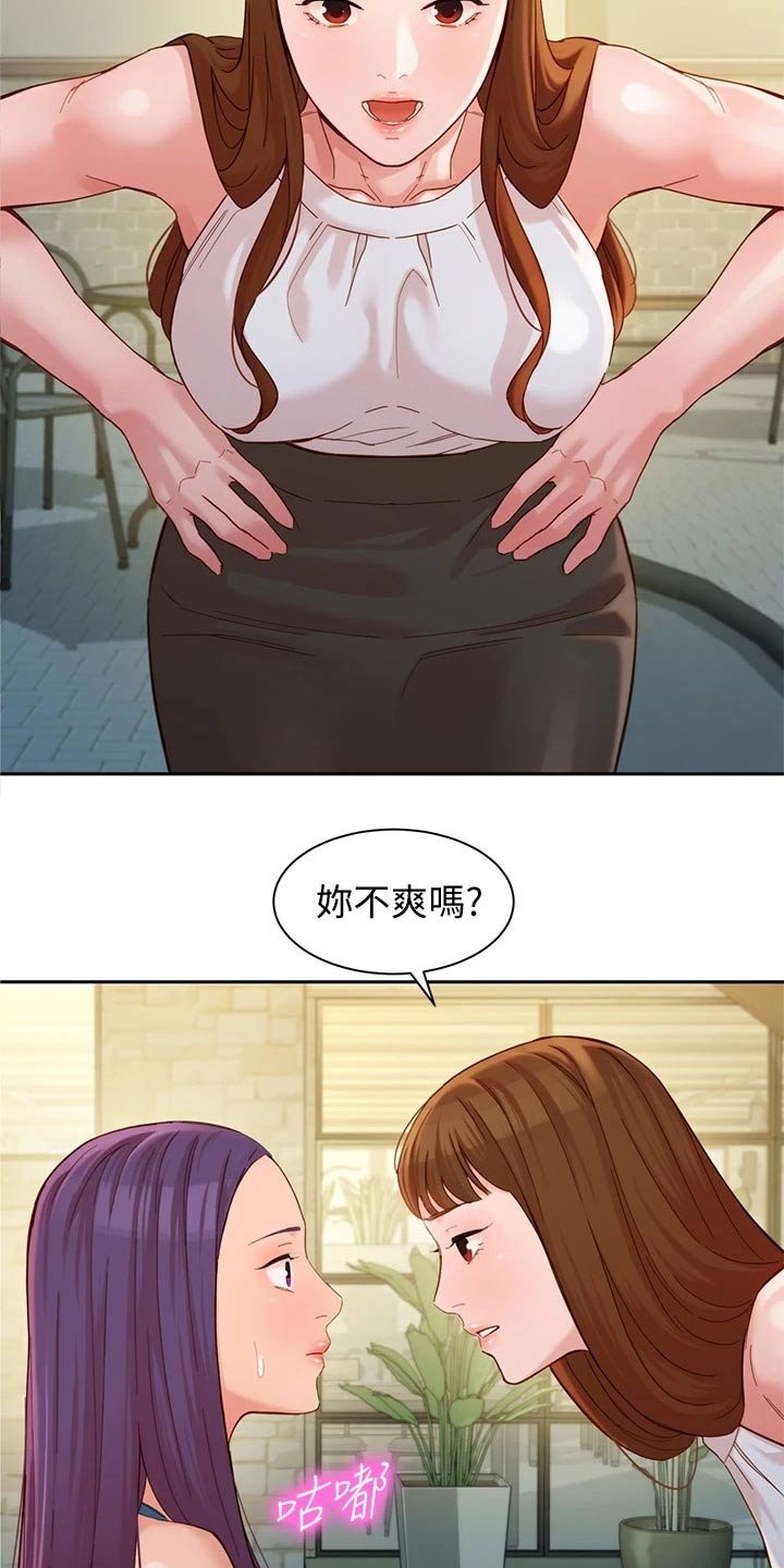 第71章：辞退