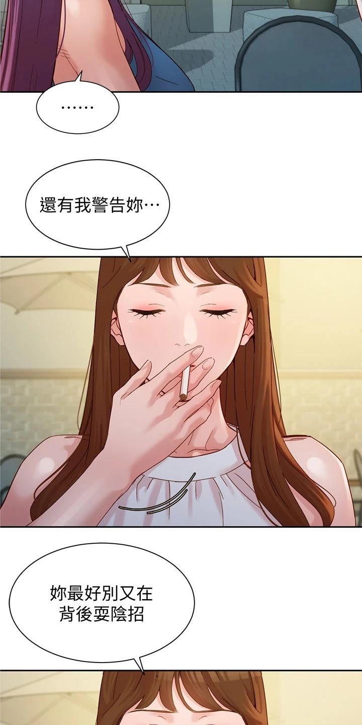 第71章：辞退