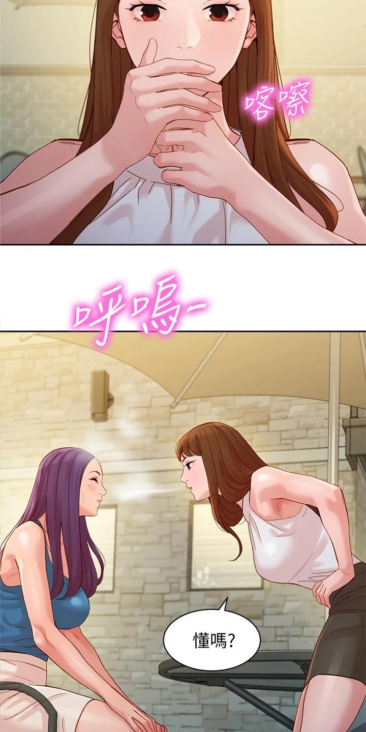 第71章：辞退