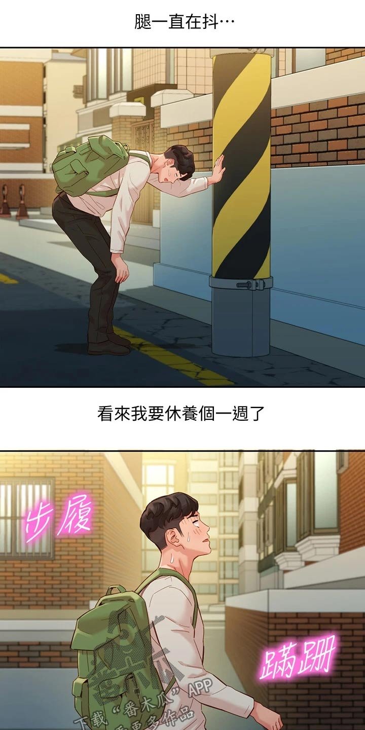 第72章：戒烟