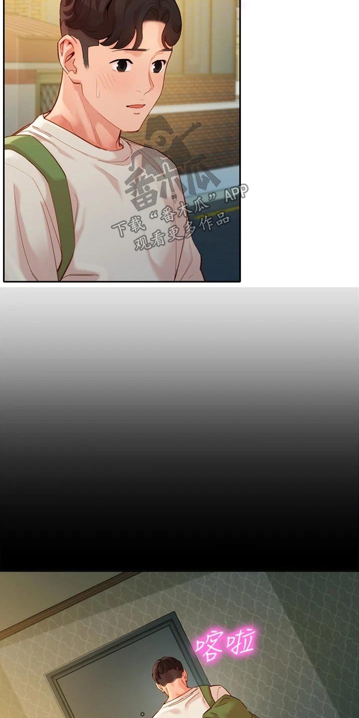 第72章：戒烟