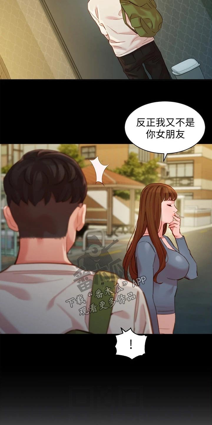 第72章：戒烟
