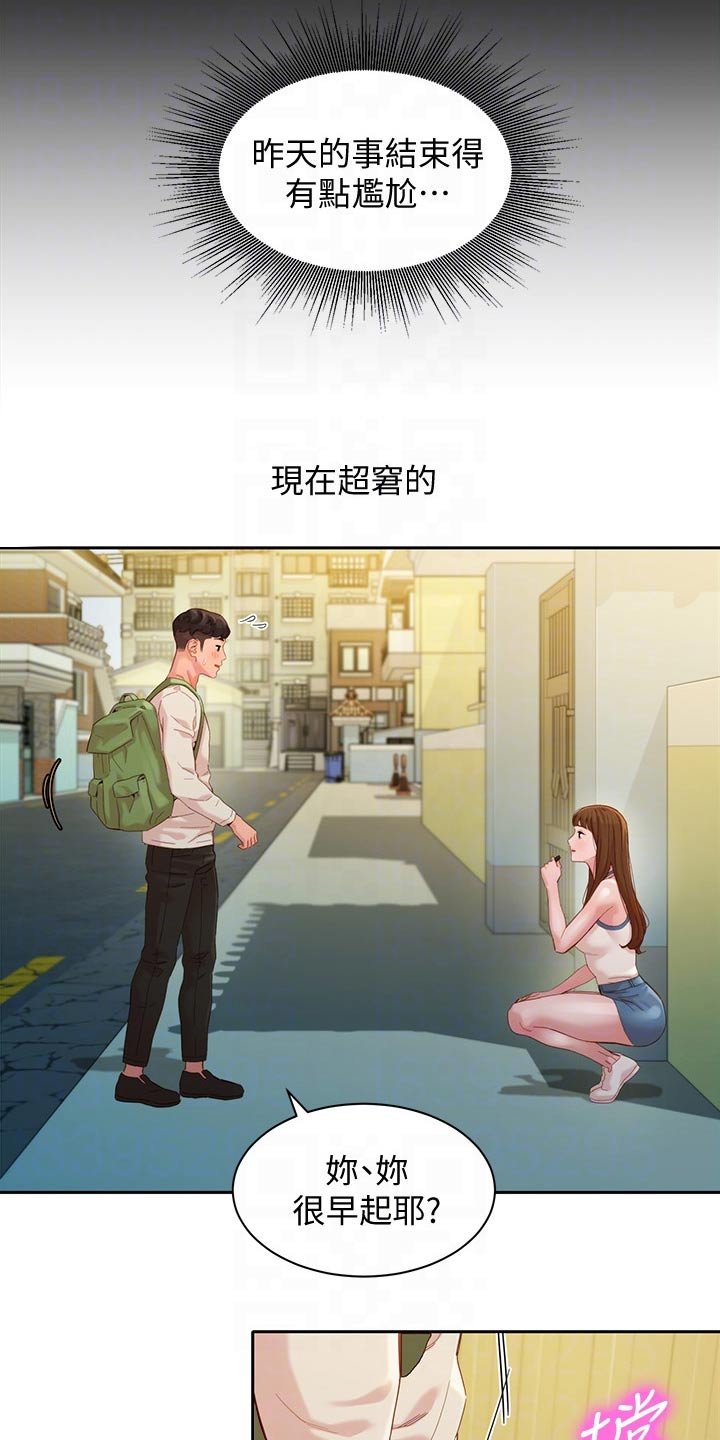 第72章：戒烟