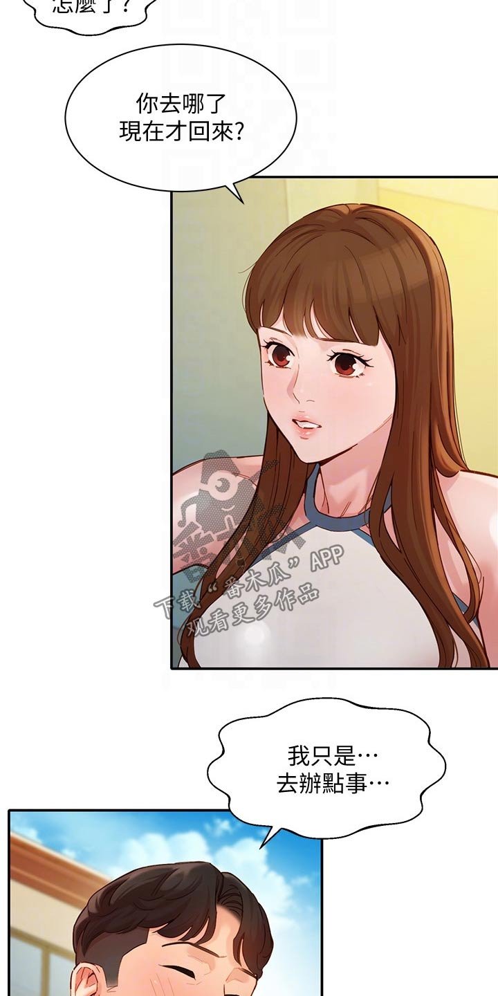 第72章：戒烟