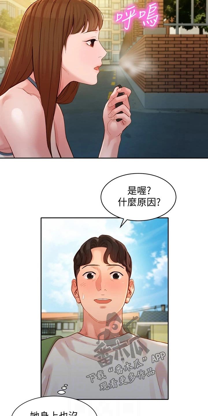 第72章：戒烟