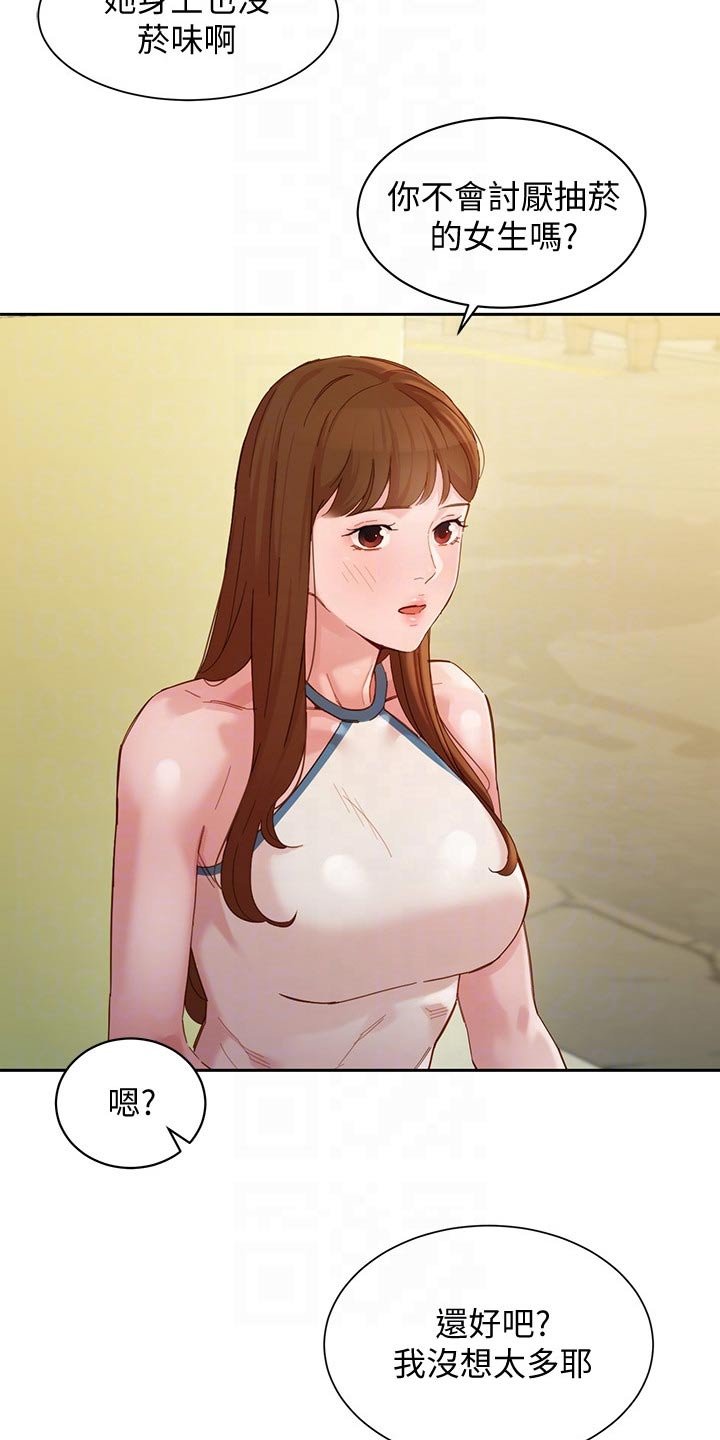 第72章：戒烟