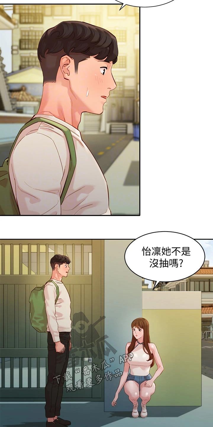 第72章：戒烟