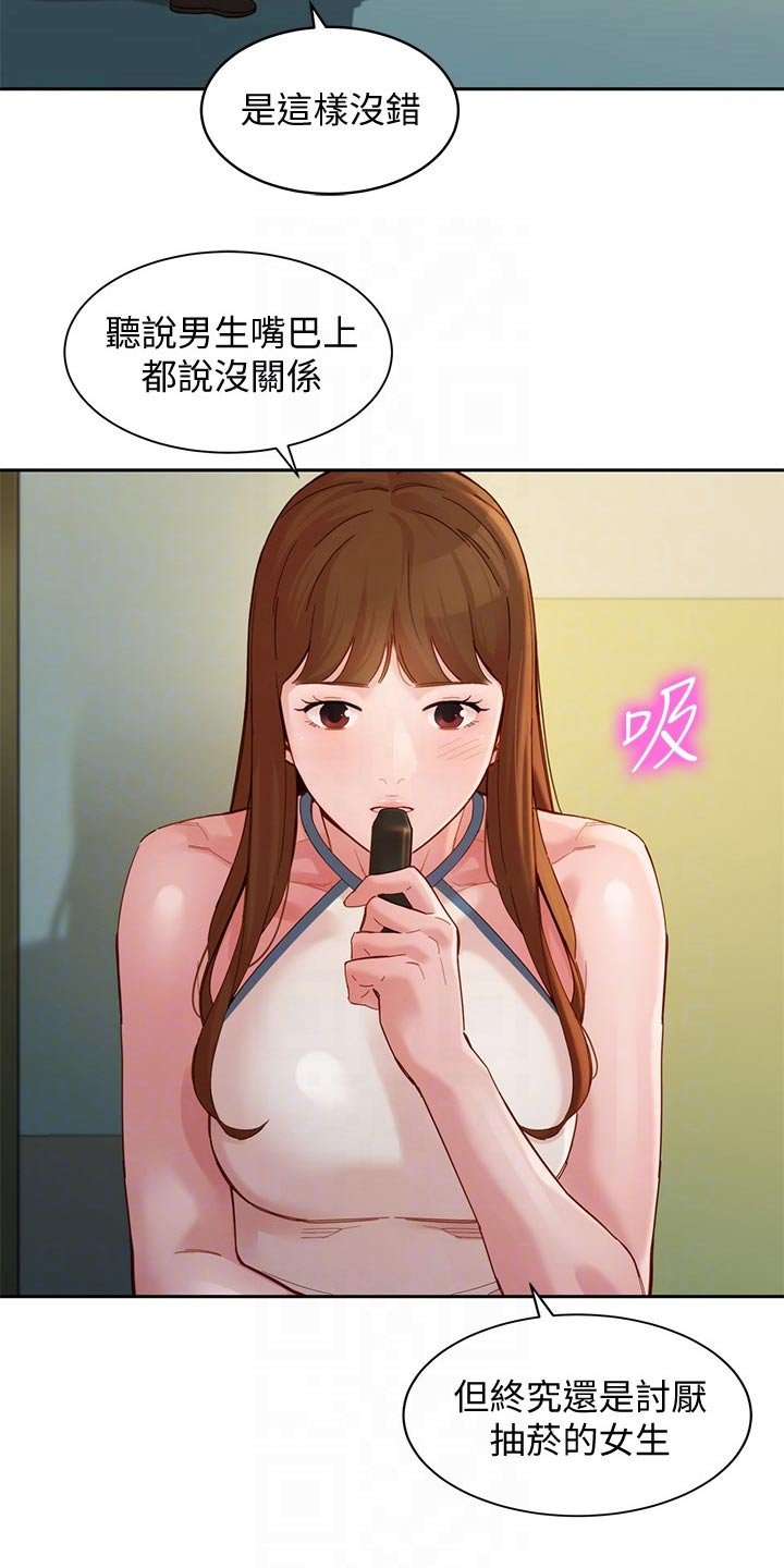 第72章：戒烟