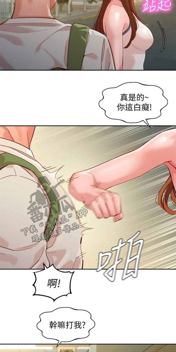 第72章：戒烟