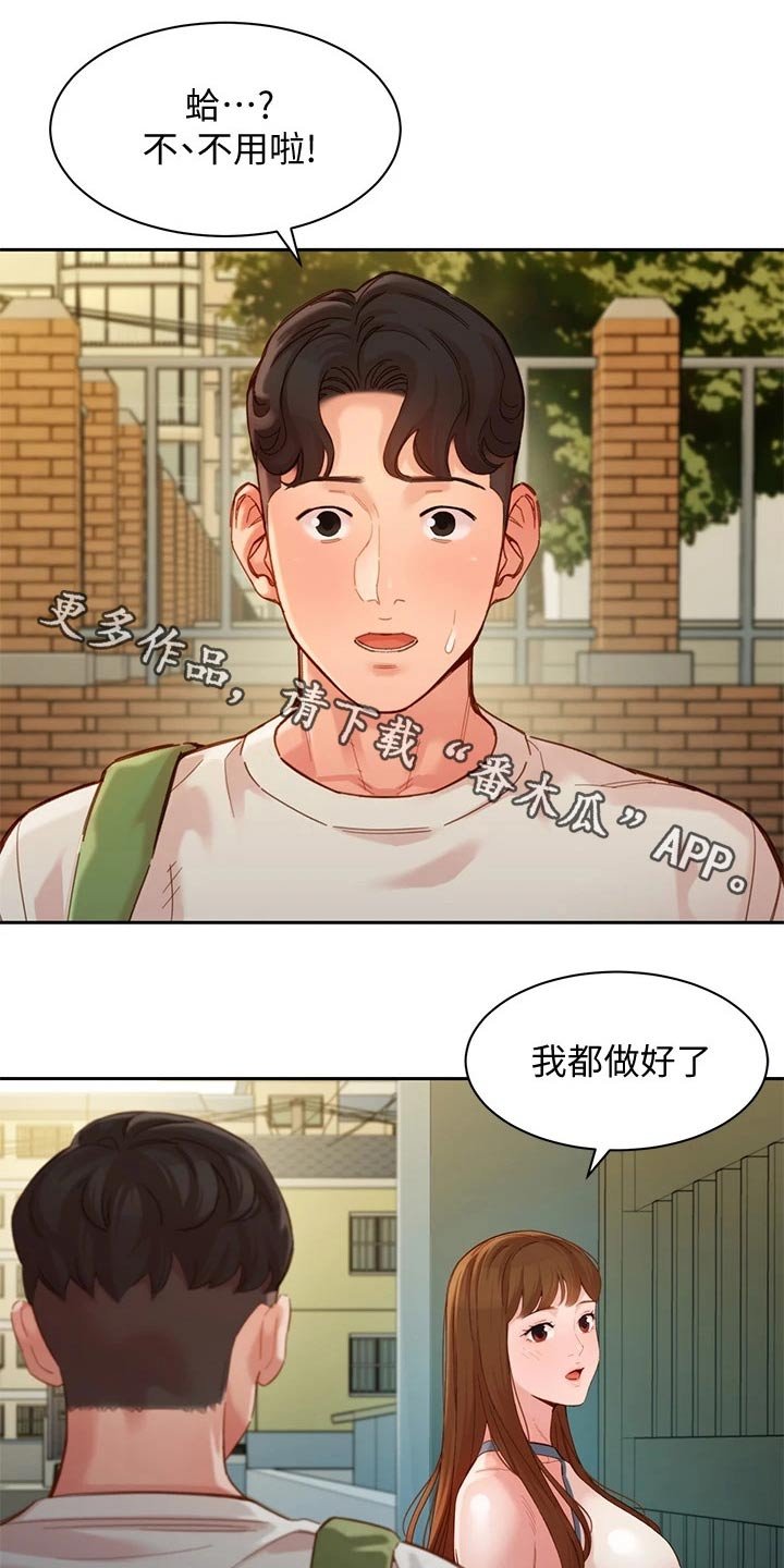 第73章：答案