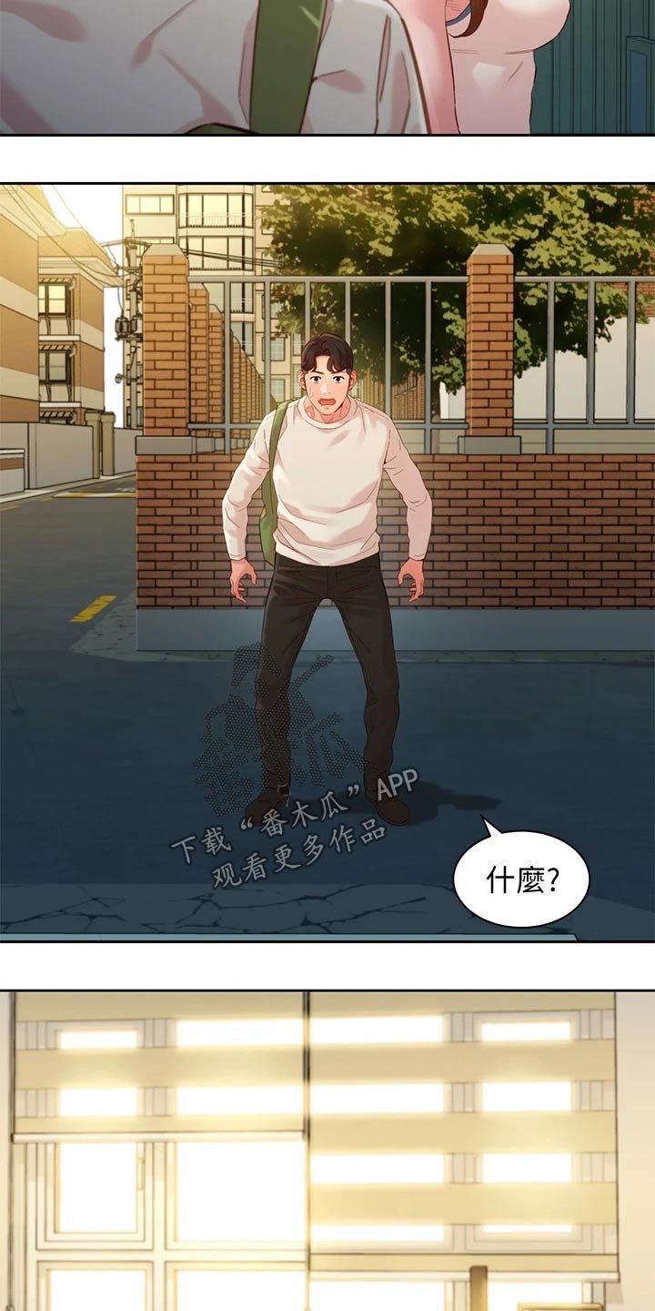 第73章：答案