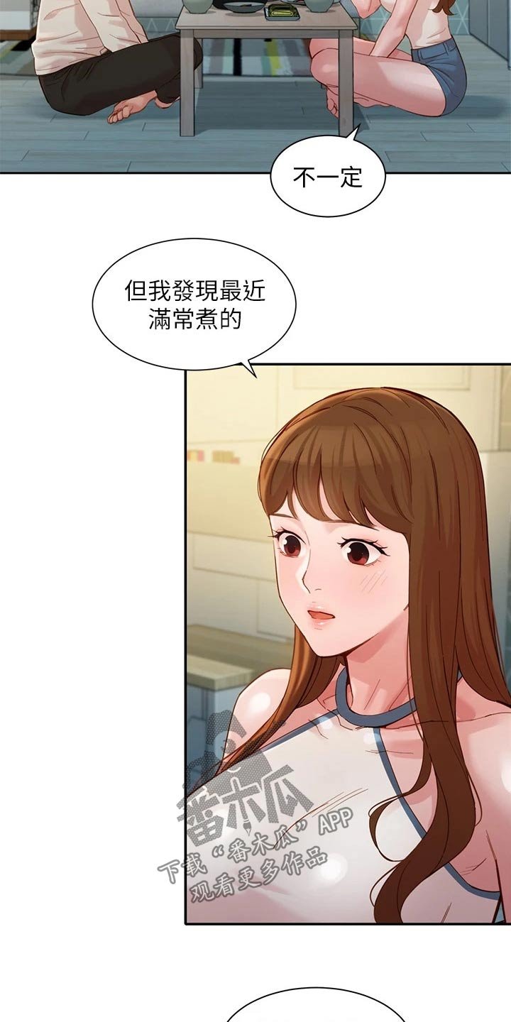第73章：答案