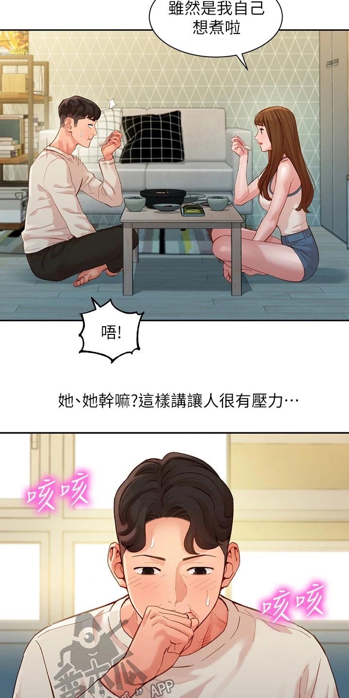 第73章：答案