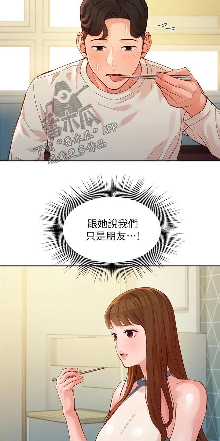 第73章：答案