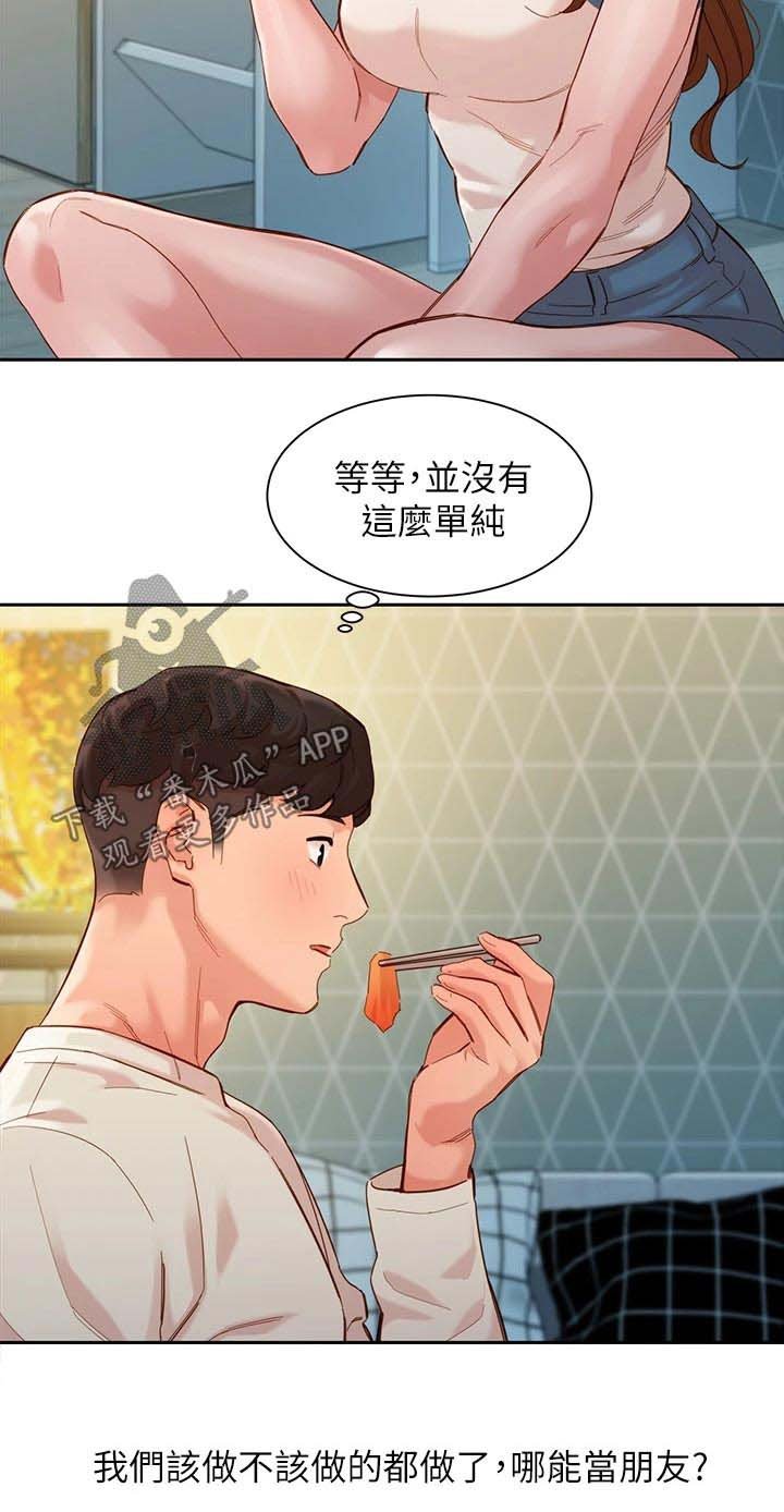 第73章：答案