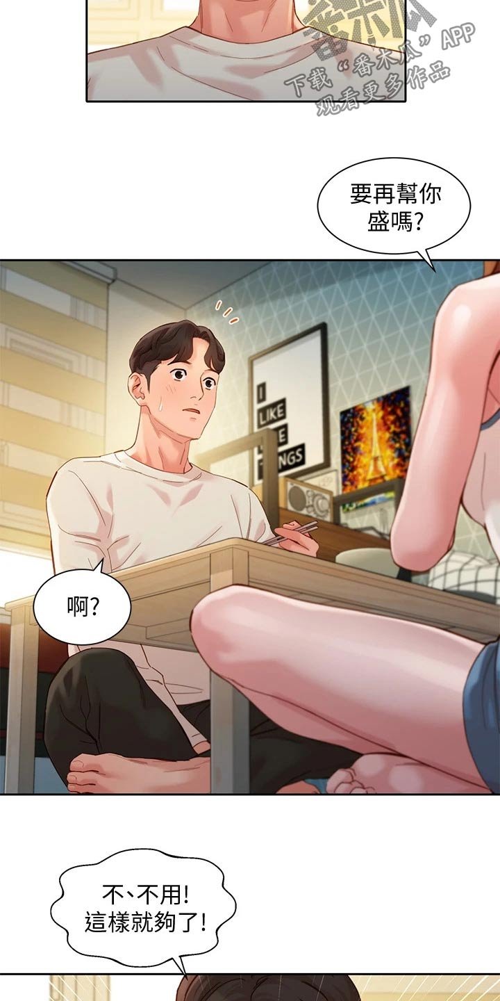 第73章：答案
