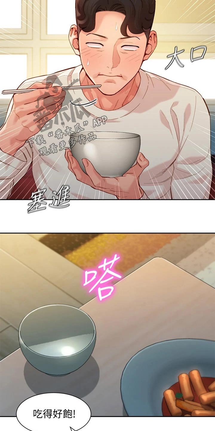 第73章：答案