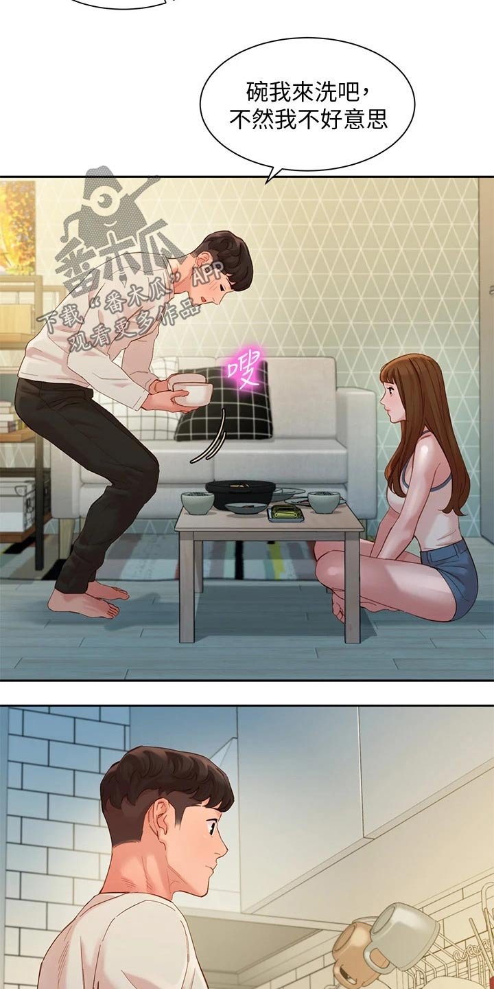 第73章：答案