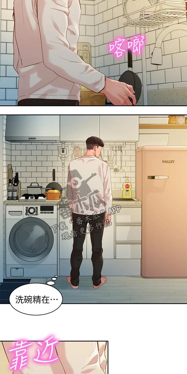 第73章：答案