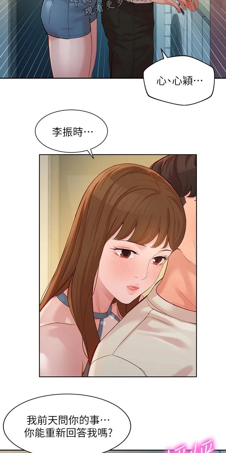 第73章：答案
