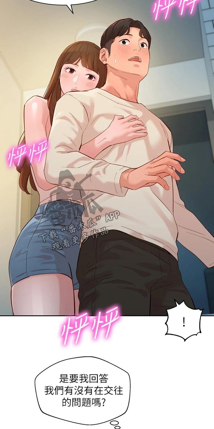 第73章：答案