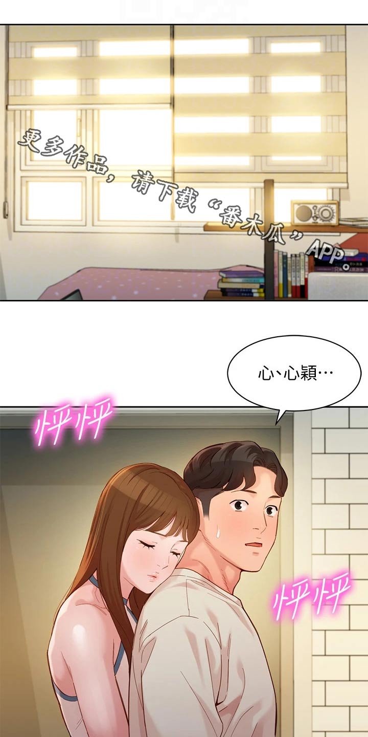 第74章：我们只是朋友
