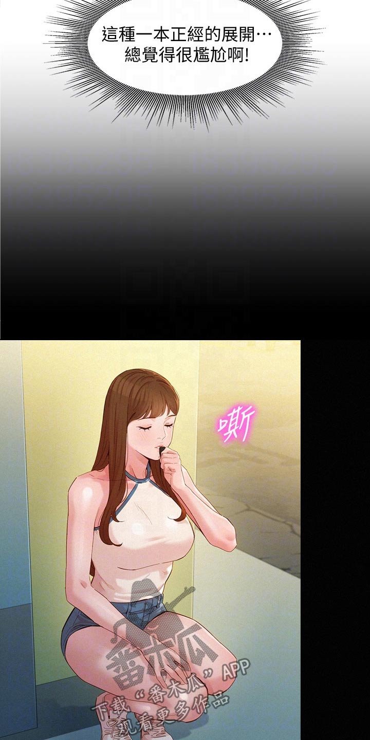 第74章：我们只是朋友