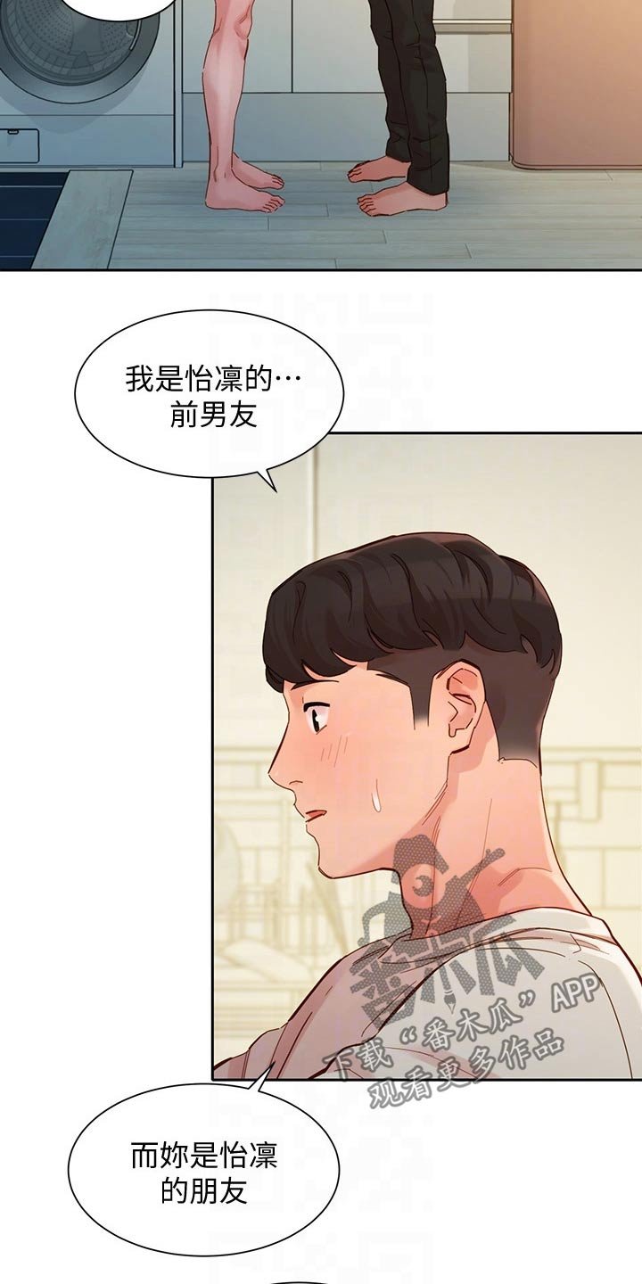 第74章：我们只是朋友