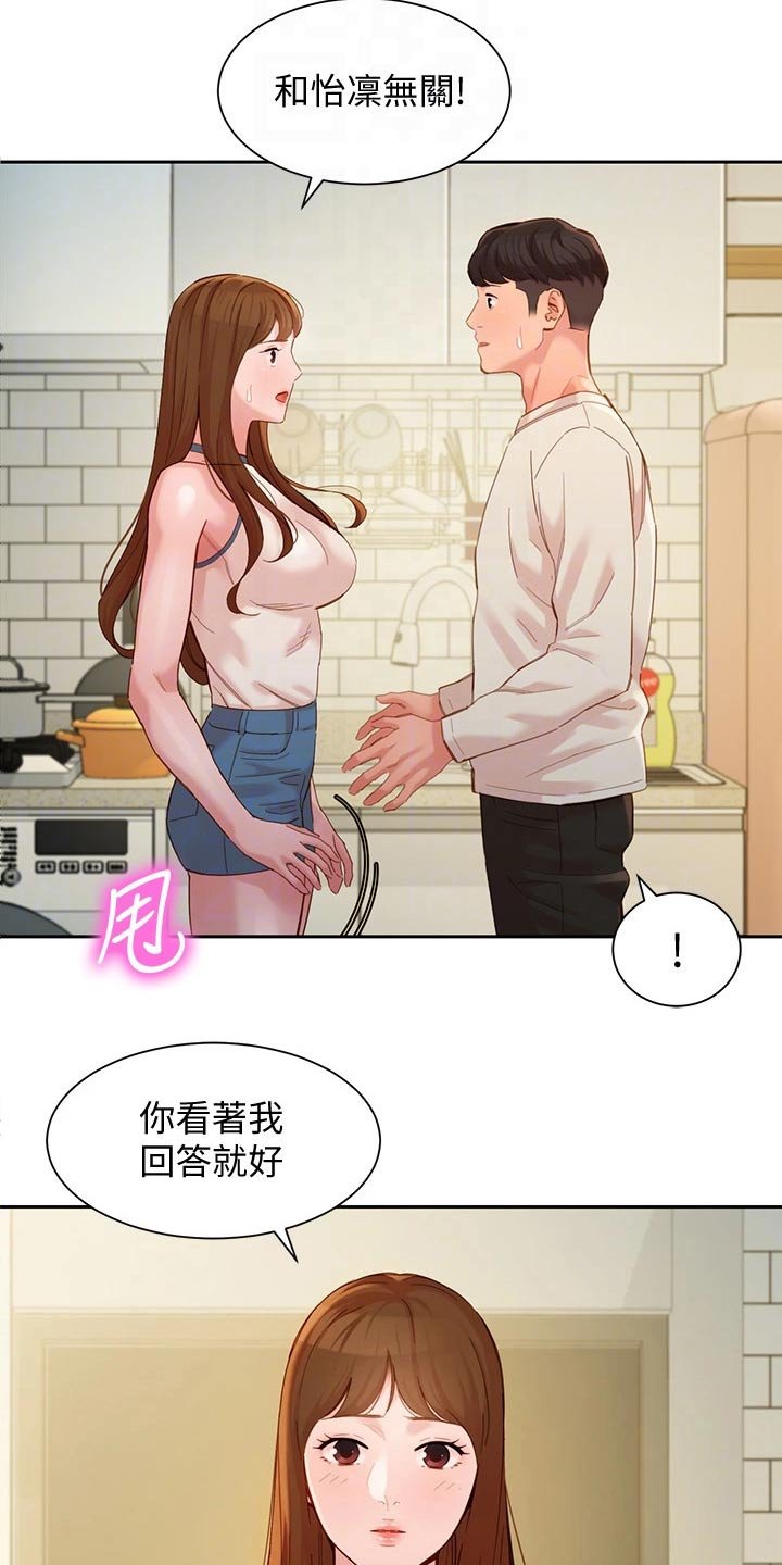 第74章：我们只是朋友