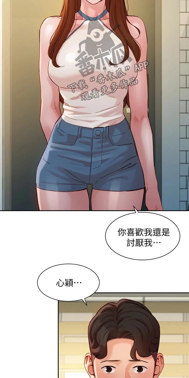 第74章：我们只是朋友