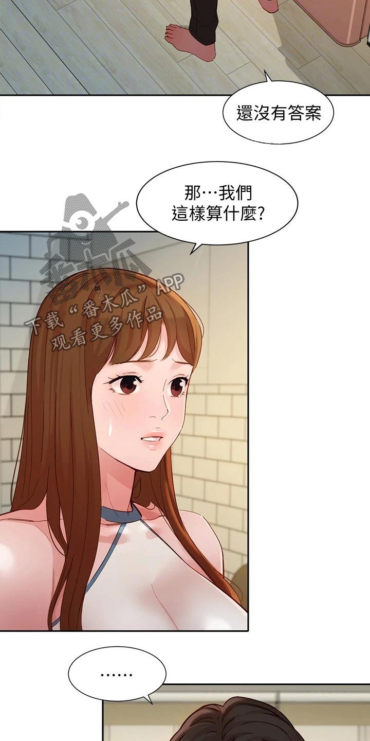 第74章：我们只是朋友