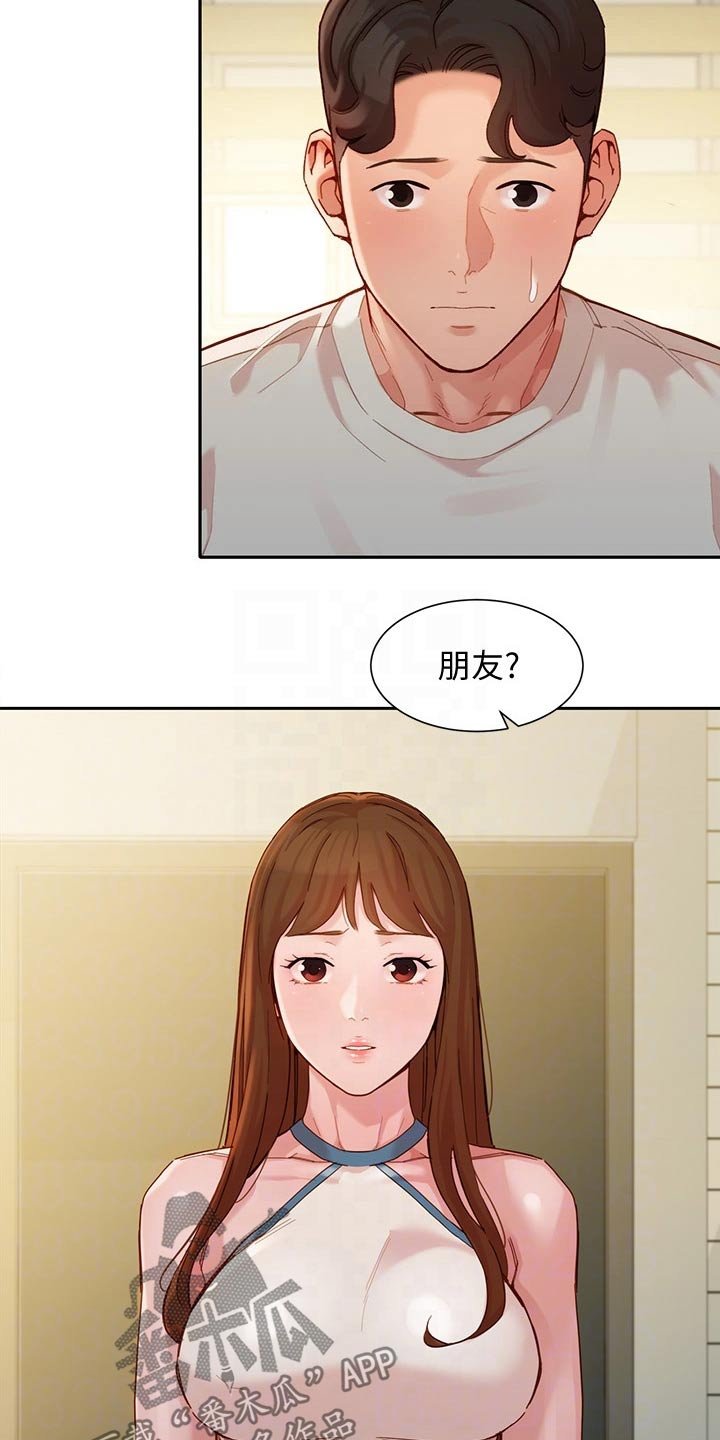 第74章：我们只是朋友