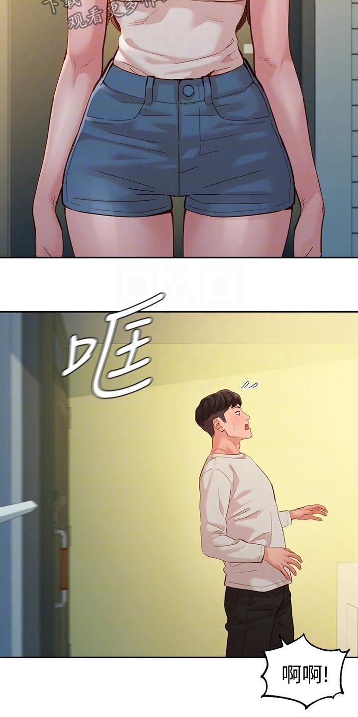 第74章：我们只是朋友